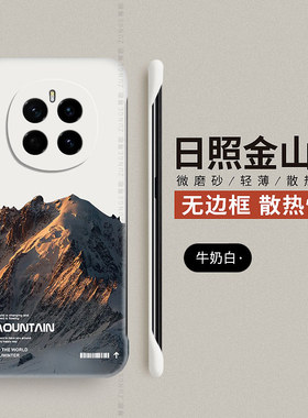 金山适用荣耀magic7pro手机壳简约magic6保护套magic5防摔无边框硬壳magic4魔术3至臻版新款个性创意por网红