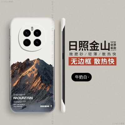 金山适用荣耀magic7pro手机壳简约magic6保护套magic5防摔无边框硬壳magic4魔术3至臻版新款个性创意por网红