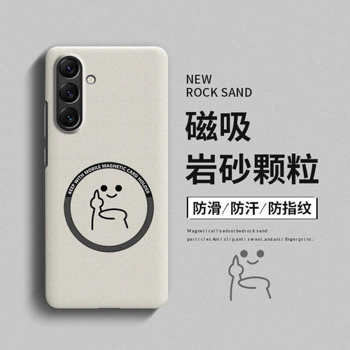 搞怪线条适用三星s26手机壳s25edge保护套s25ultra新款s24防摔s23+创意s24fe岩沙s26十磁吸Galaxy全包硬壳S25