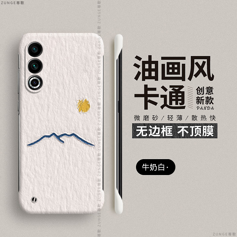 魅族21note硬壳太阳月亮无边框