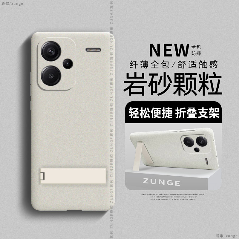 红米note13pro硬壳折叠支架全包