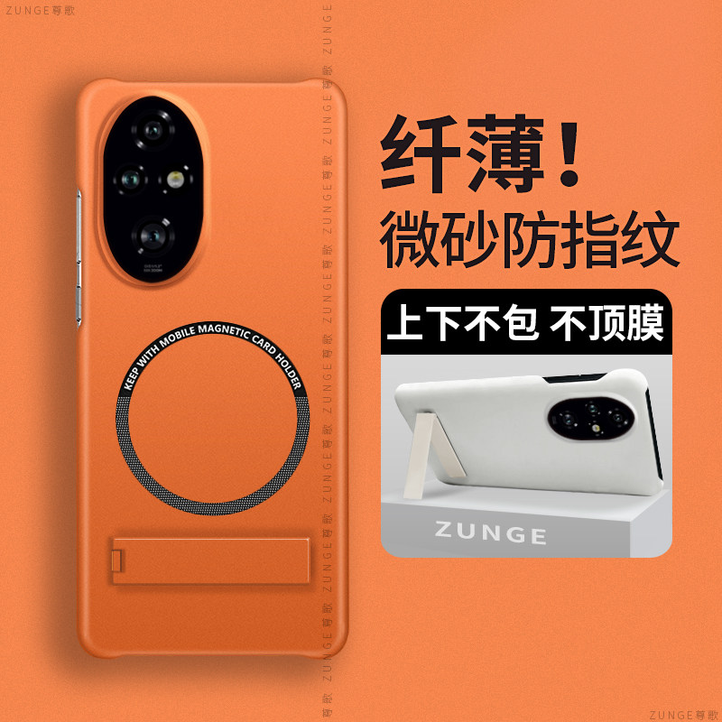 华为荣耀100pro硬壳磁吸半包边