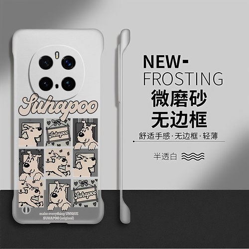 漫画小狗适用荣耀magic7pro手机壳magic8套新款magic6/5/4防摔魔术3至臻版卡通honor透明por散热无边框硬壳潮