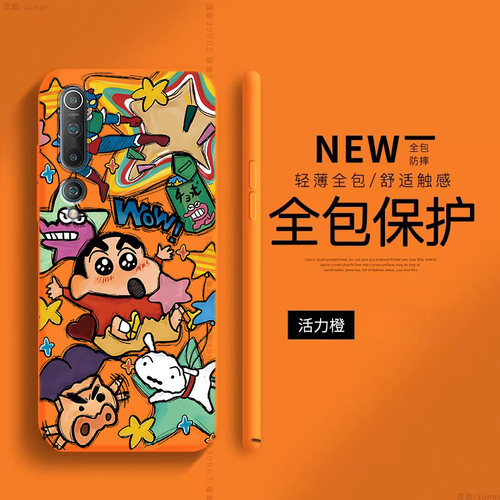 趣味小新适用小米10手机壳小米10s保护套米10pro新款创意十至尊纪念版全包10t防摔肤感mi9卡通por硬壳男女生