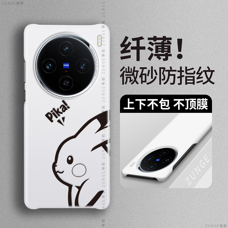 vivox100pro硬壳卡通半包边情侣