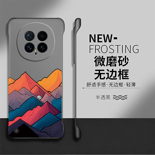 山峰适用荣耀magic9promax手机壳magic8pro套magic6/5无边框magic7新款魔术4创意honor网红air防摔透明硬壳3