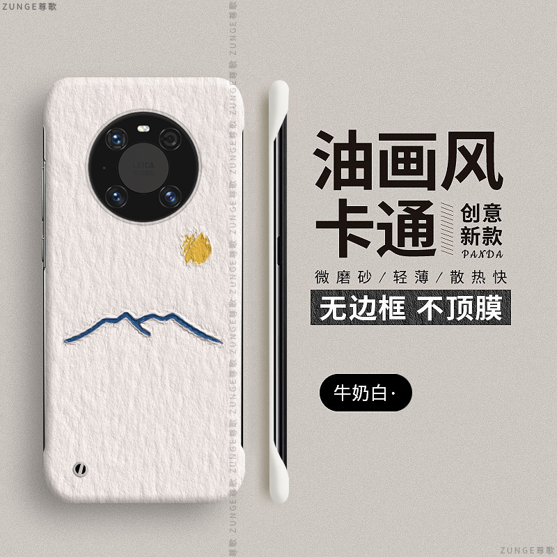 华为mate40pro硬壳油画无边框ins