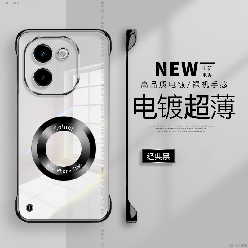 vivoiqooz9硬壳电镀无边框磁吸