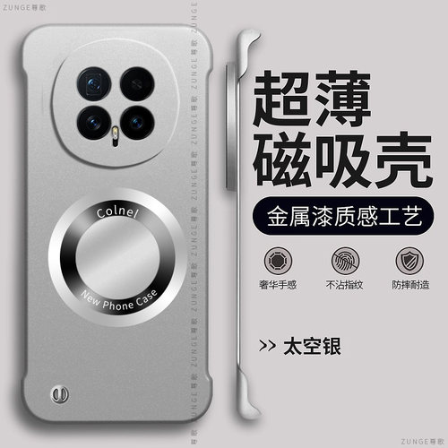 适用荣耀magic8手机壳magic7pro保护套magic6无边框magic5磁吸防摔maigc4魔术3至臻版放大镜por烤漆简约硬壳