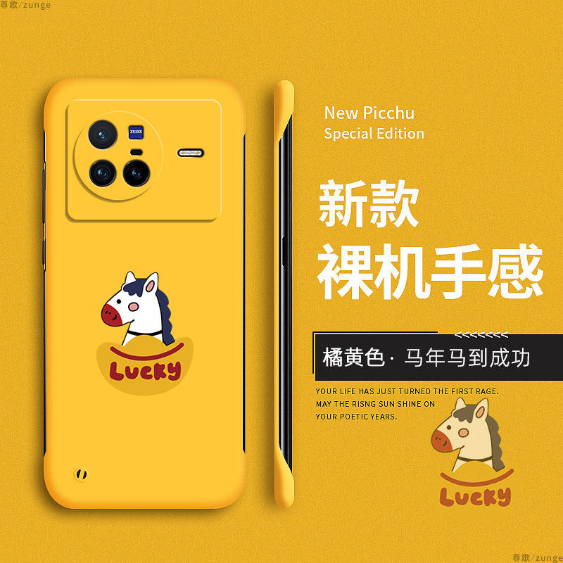 马到成功适用vivox80手机壳x80pro保护套viv0马年xnote硬壳vivi无边框x8o创意新年卡通por防摔本命年过年,3C数码配件,手机保护套/壳,淘宝优惠券,粉丝福利购,淘宝优惠卷