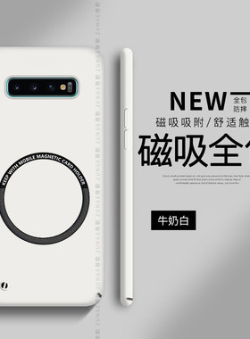 适用三星s10手机壳s10+保护套s10e硬壳4G/5G版男女plus车载磁吸Galaxy新款s10plus超薄s10十散热简约全包防摔