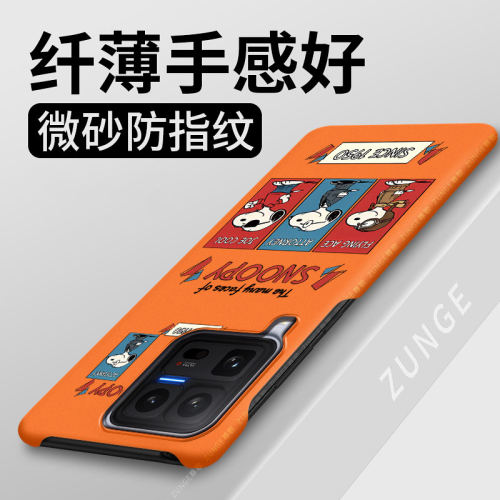 史努比适用iqoo15ultra手机壳iqoo13套15t硬壳iqoo12pro防摔iqoo11新款vivo卡通iq009网红7爱酷10半包边8por