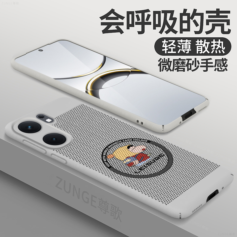 悠哉小新适用iqooneo9手机壳磁吸neo9spro+套neo10pro蜂窝镂空爱酷iqooz9散热卡通iq00z10turbo硬壳十防摔ins