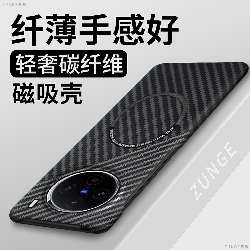 适用vivox200手机壳x100保护套x200s磁吸x90商务x100ultra硬壳viv0防摔x200promini碳纤维por半包边凯夫拉