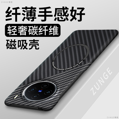 适用vivox200手机壳x100保护套x200s磁吸x90商务x100ultra硬壳viv0防摔x200promini碳纤维por半包边凯夫拉