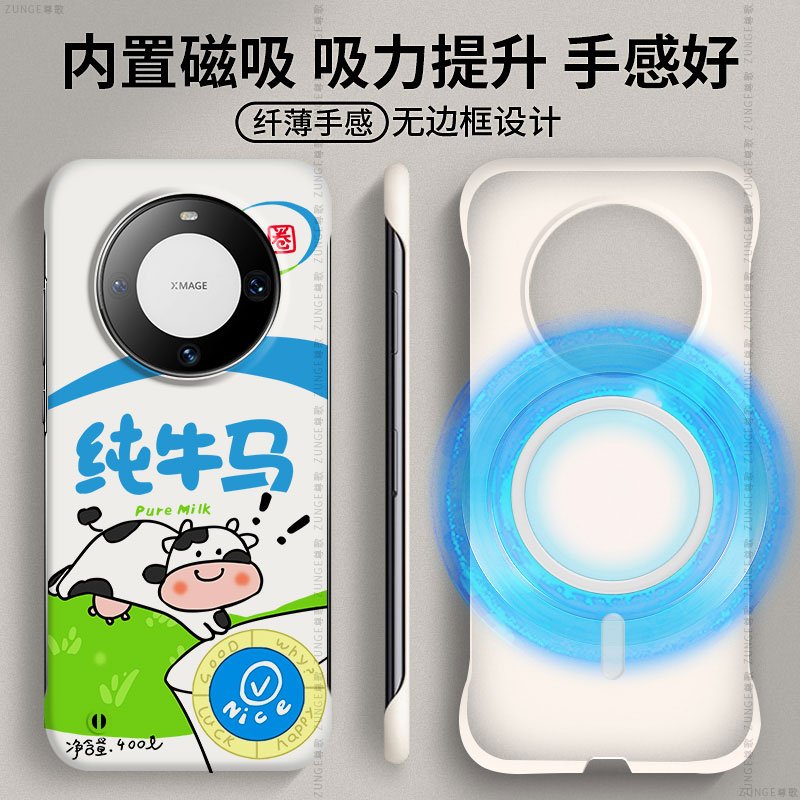 纯牛马适用华为mate60pro手机壳mate70魅特50套por+新款卡通mete40无边框30内置磁吸mata硬壳20防摔十e可爱
