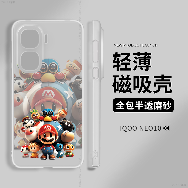 马里奥适用iqooneo10手机壳neo9spro套iqoo11透明可爱z9turbo+冰雾爱酷neo9卡通iq00neo8防摔磁吸全包硬壳por