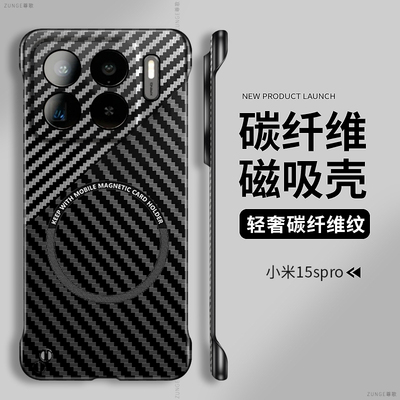 适用小米15spro手机壳15ultra保护套mi14磁吸11无边框13商务por碳纤维凯夫拉12pro硬壳17promax新款10防摔15