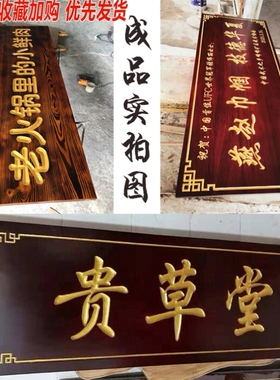 对联木头木雕匾额仿古门头实木牌匾定做木匾刻字招牌木质店铺开业