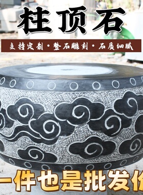石墩子底座 柱墩石青石鼓墩柱顶石空心柱础石柱脚石垫基石雕圆墩