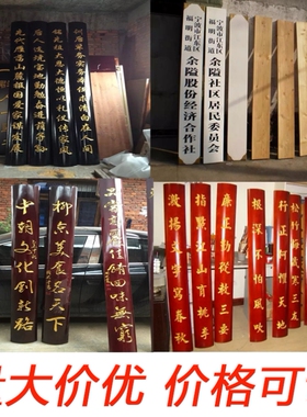 木质仿古招牌门头农村木雕实木牌匾定制木制门口对联定做店铺东阳