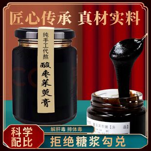 纯手工现熬酸枣茱萸膏养肝好物补肝血养肝护肝滋阴养肾家用调理