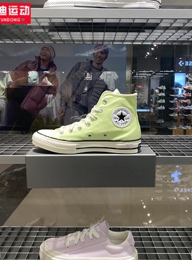 converse匡威2024夏新款男女鞋经典情侣鞋高帮休闲帆布鞋 A07428C