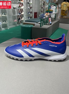 阿迪达斯男鞋2024夏新款猎鹰LEAGUE中端TF碎钉鞋人草足球鞋ID0910