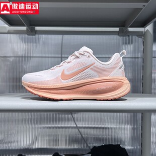 耐克女鞋2025夏新款迈柔VOMERO 18轻盈回弹运动跑步鞋 HM6804-601