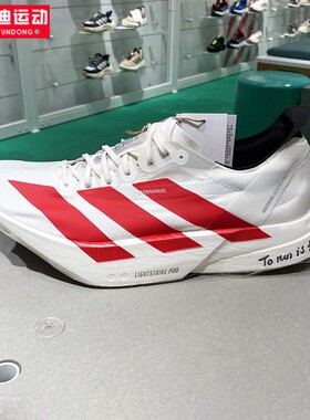 阿迪达斯男鞋2025春季新款缓震马拉松轻便运动鞋竞速跑步鞋JR6363