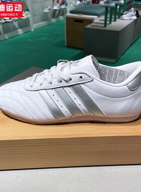 阿迪达斯三叶草男女2024冬季新款跆拳道训练耐磨低帮运动鞋JS1192