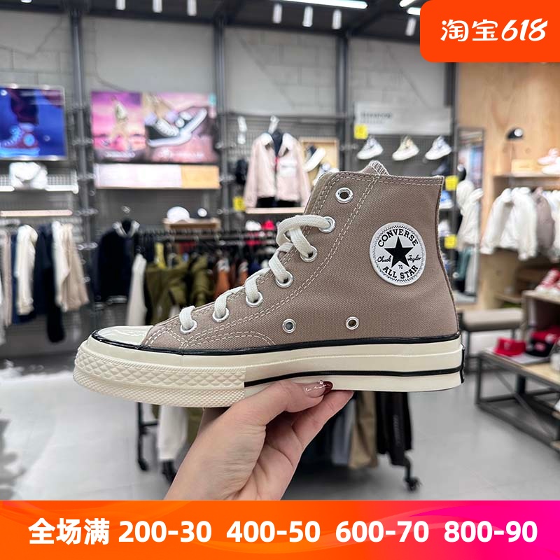 CONVERSE匡威男女鞋2024春款1970s高帮耐磨运动休闲帆布鞋A06520C