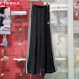 阿迪达斯三叶草女2024冬新款三条纹针织阔腿裤休闲运动长裤IY7255