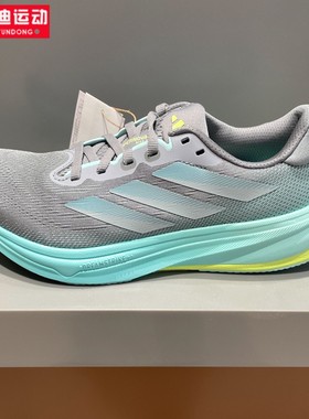 阿迪达斯女子2025秋新款Super Nova超轻缓震回弹运动跑步鞋JQ7691