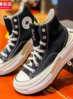 Converse匡威男女Run Star Legacy夹心厚底运动鞋A00868C A00869C