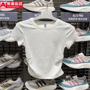 adidas阿迪达斯女装2026夏季新款凉感运动休闲修身短袖T恤 KR7577