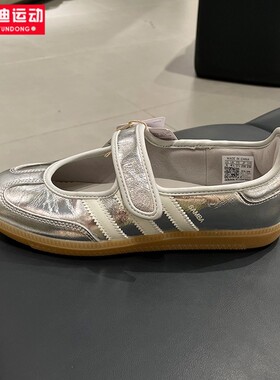 adidas三叶草2026秋新款休闲运动T头鞋玛丽珍运动鞋KK2502 HQ7708