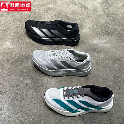 阿迪达斯男鞋2025夏季新款超轻马拉松运动鞋缓震回弹跑步鞋JR3419