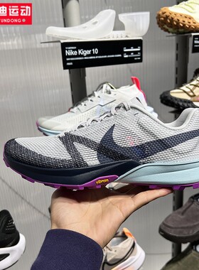 NIKE耐克男鞋2026春新品Kiger 10越野运动鞋休闲跑步鞋FV3929-004
