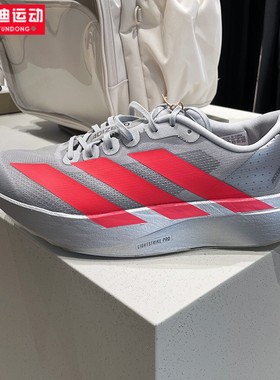 阿迪达斯男鞋2025秋超轻排汗缓震竞速美学马拉松跑步运动鞋KI3381