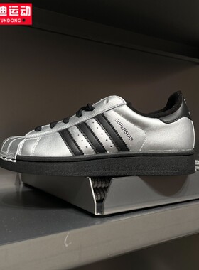 阿迪达斯三叶草男女鞋2026 SUPERSTAR 2复古贝壳头休闲板鞋IH1599