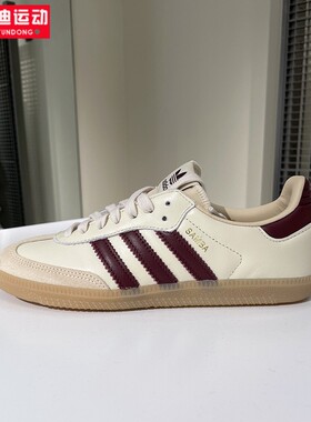 阿迪达斯三叶草男女鞋2025冬款低帮休闲德训鞋小白鞋 JS3830 3831
