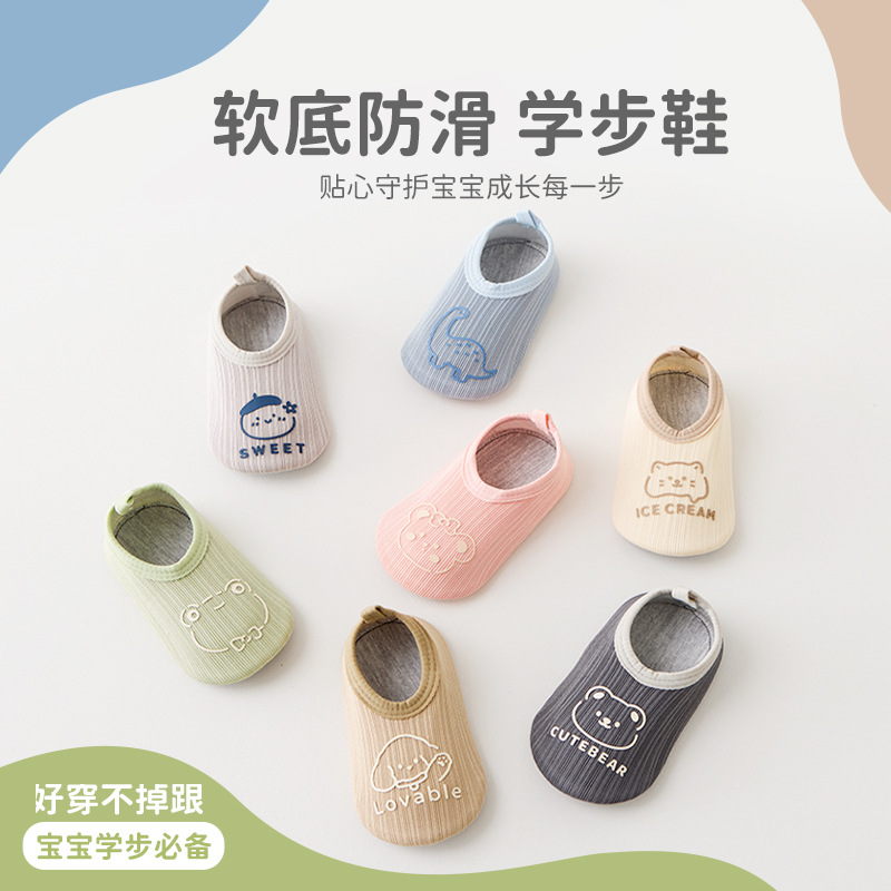 婴幼儿地板鞋春秋防滑隔凉袜套