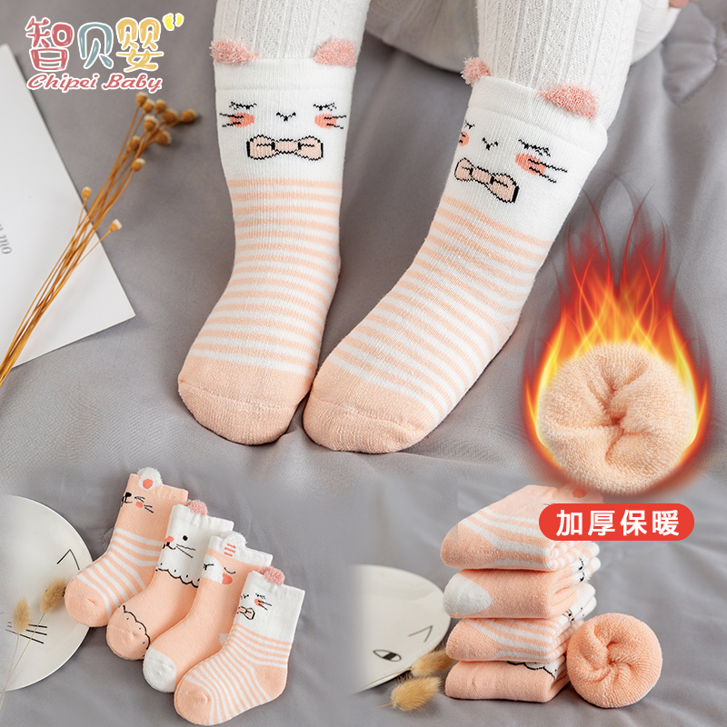 新生儿加厚保暖可爱袜子