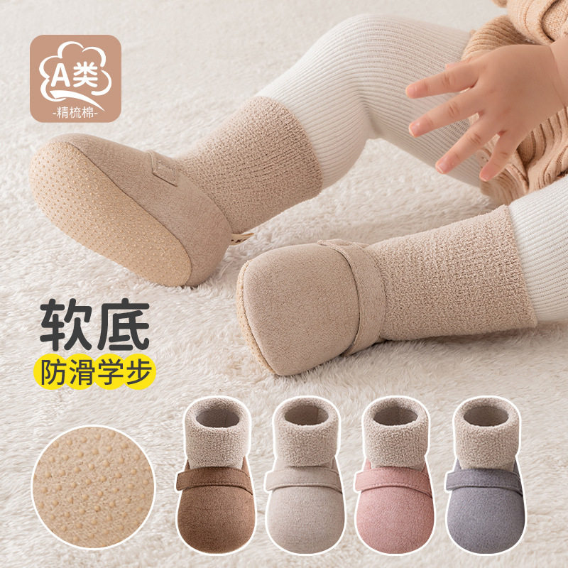 宝宝学步鞋冬季加绒防滑鞋袜