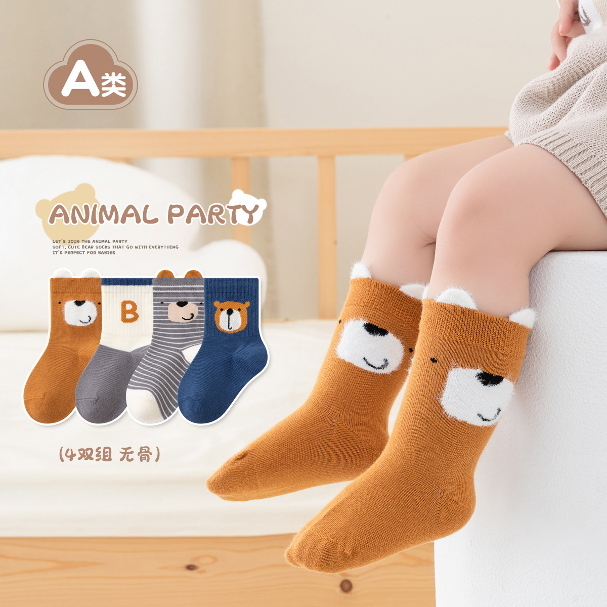 智贝婴卡通中筒袜春秋款