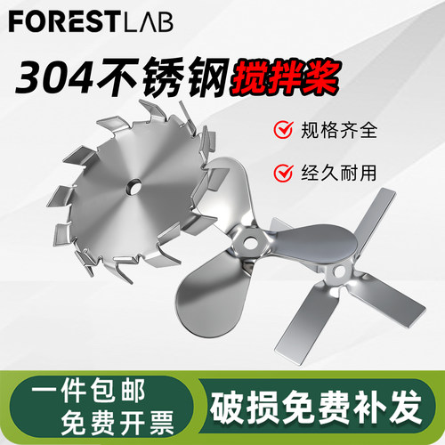 304不锈钢分散盘涂料液体搅拌盘