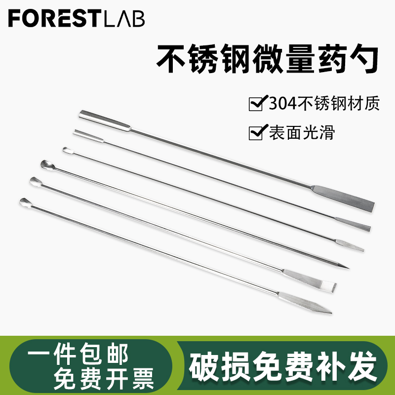 精英实验药勺304不锈钢U型薄款