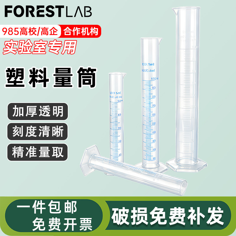 加厚PP带刻度线大容量塑料量筒