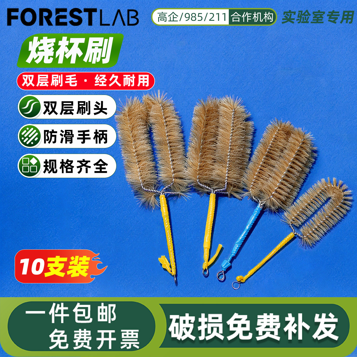 实验室烧杯玻璃器皿四面软毛刷